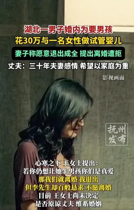 近日，湖北发生一起关于家庭与隐私的争议事件。一名男子为满足生育愿望，偷偷花费30