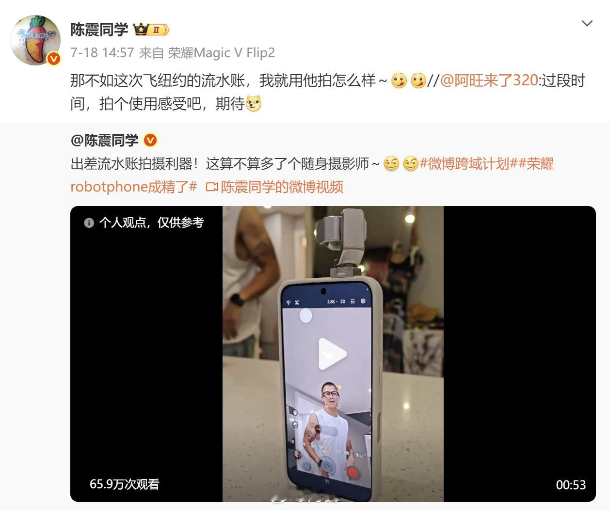 感觉这下荣耀会成为Vlog爆品了吧刷到陈震去纽约看世界杯决赛，全程就带了荣耀Ro