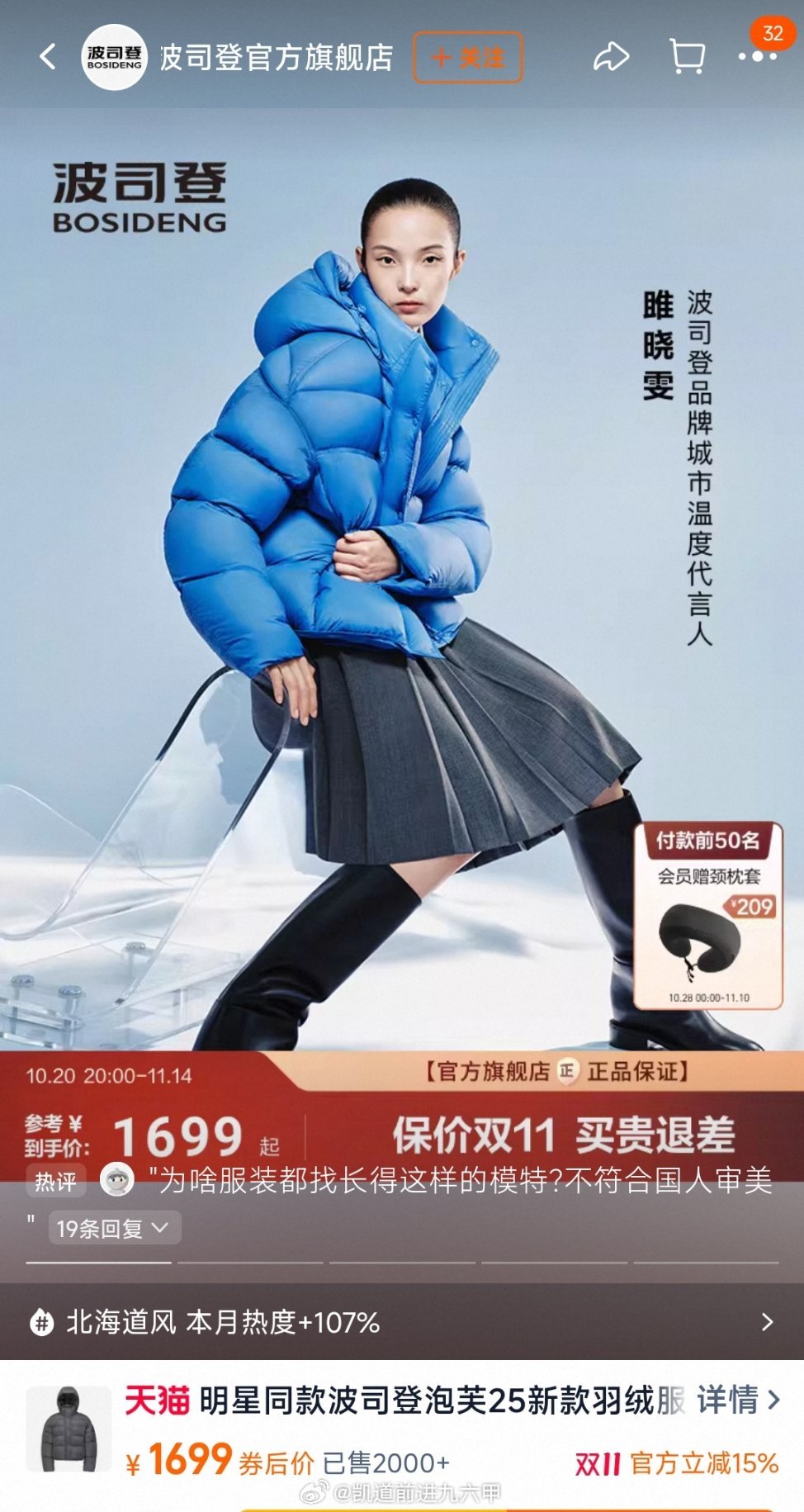 真是好广告啊 ​​​