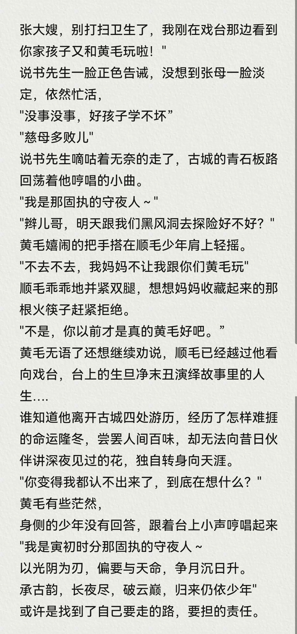 张云雷 今天的好眠来自，她说她写了正经的故事呢，应该可以发出来给你看。不知为何，