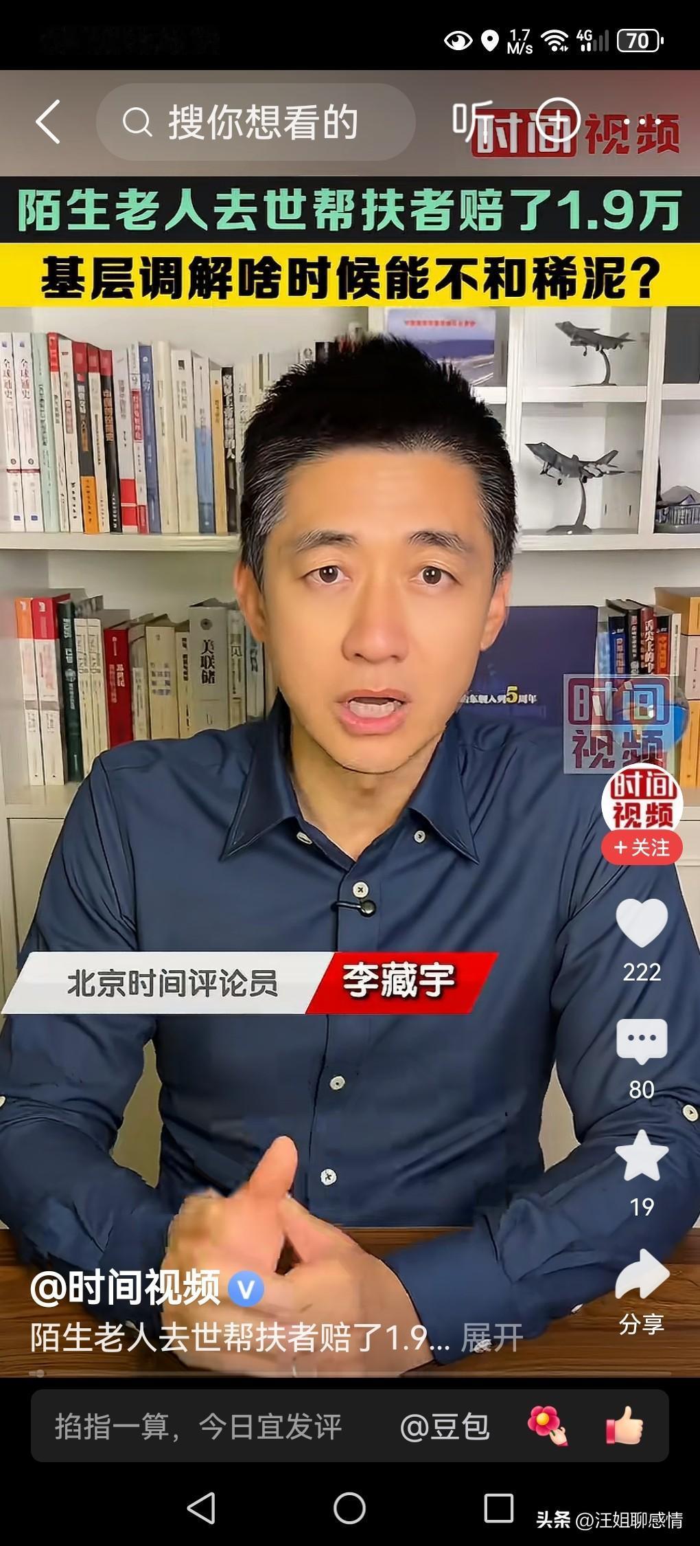 店家扶起晕倒老人反被索赔你怎么看从该新闻故事来看，店主是出于人道主义，是伸出温暖