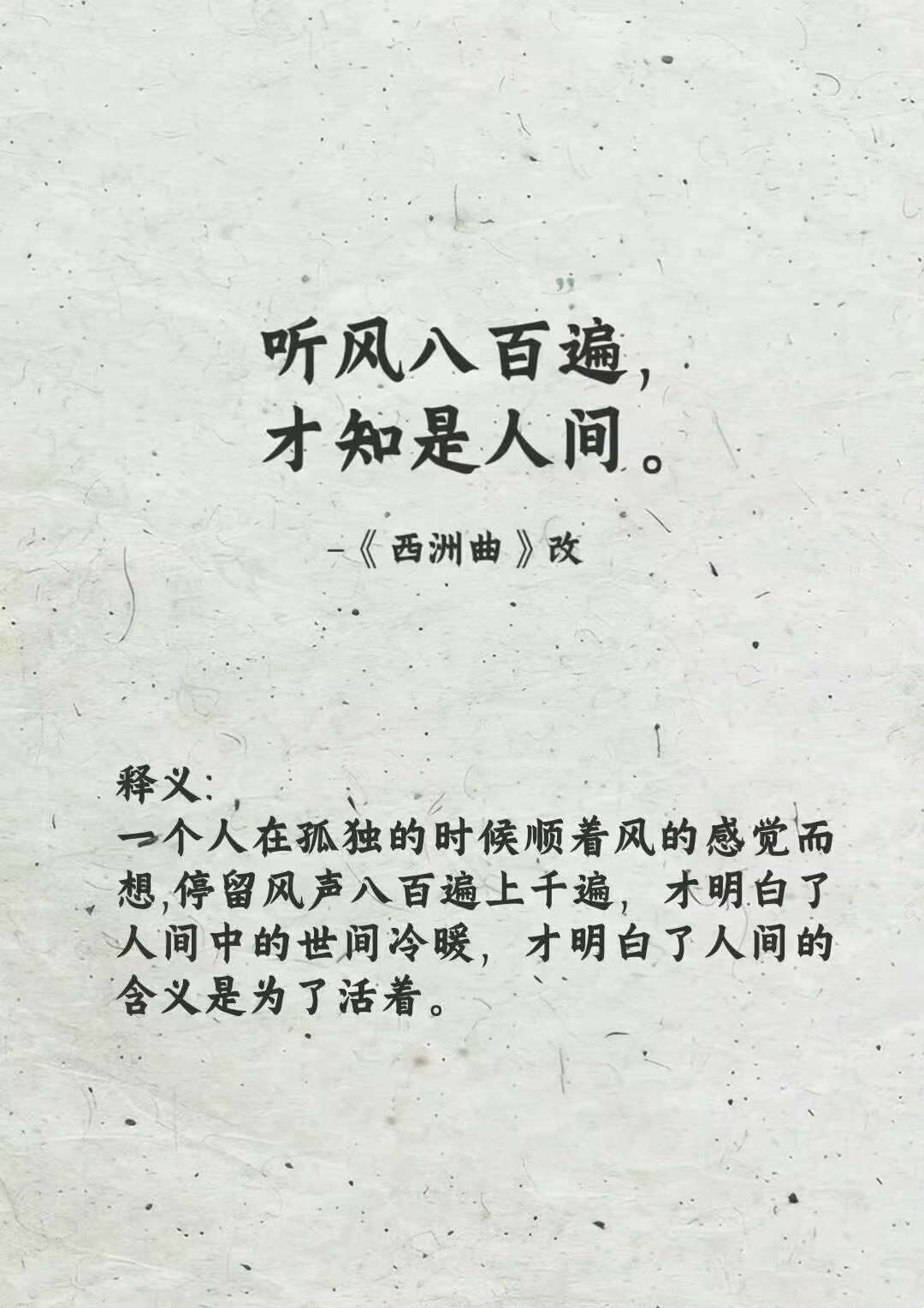 那些被央视点评的诗词，值得收藏！ 