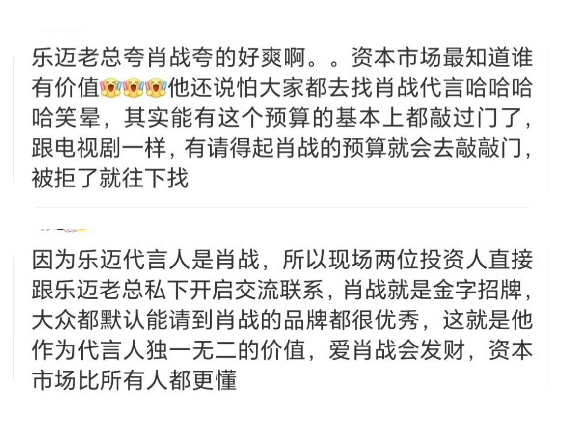 一. 一个品牌能不能请动肖战，本身就是业内公认的实力试金石。二. 肖战的名字就是