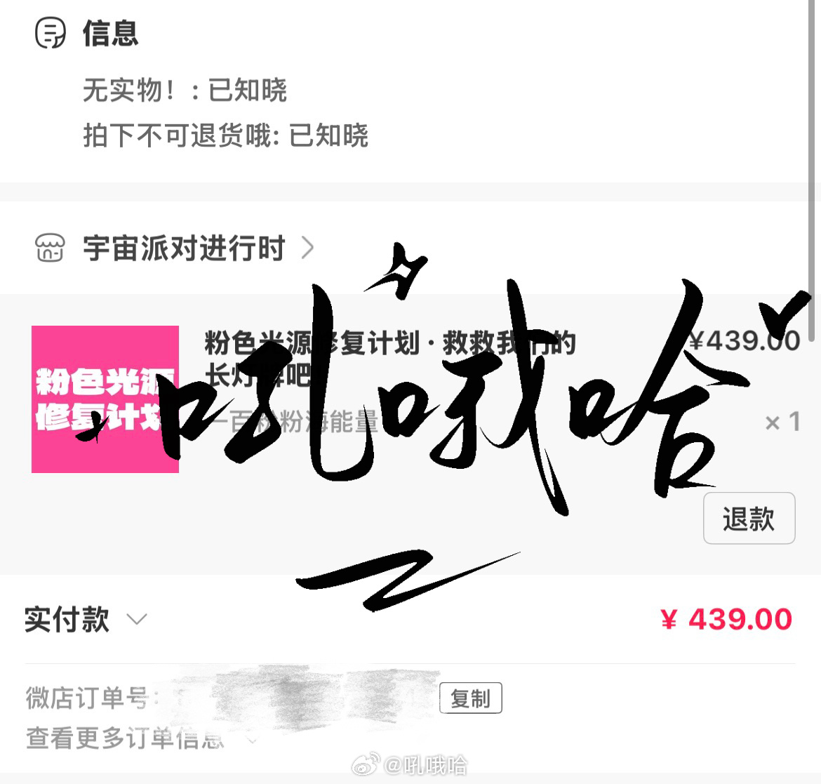 暑假见 
