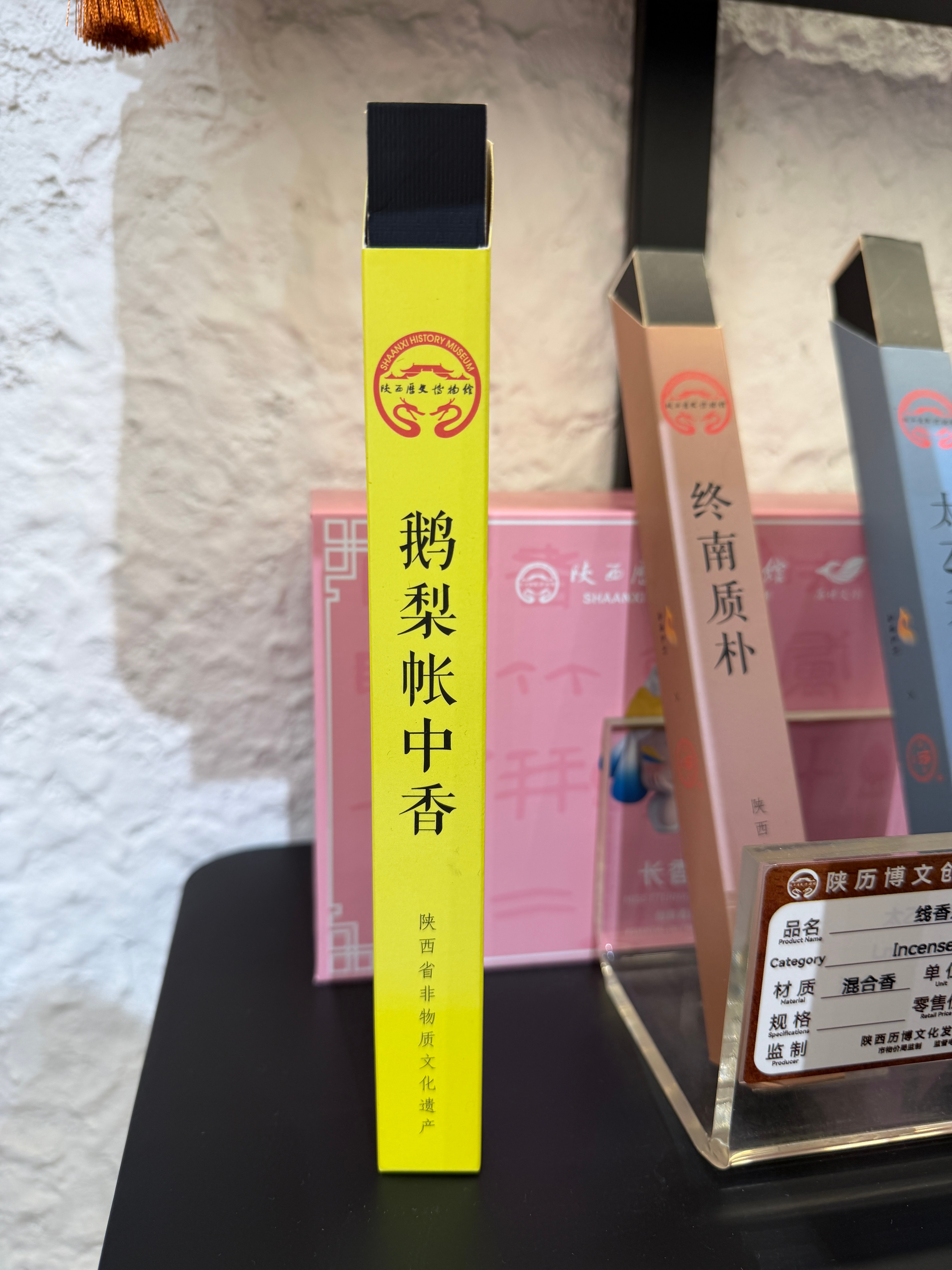 一眼相中 ​​​