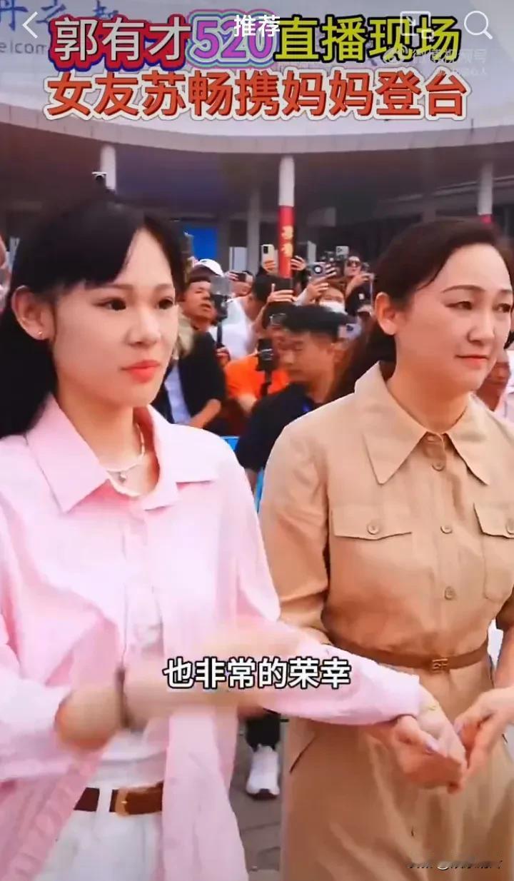 鲁迅说得太对了：一阔脸就变。

郭有才表示，自己和苏畅计划明年结婚，还说不管有多