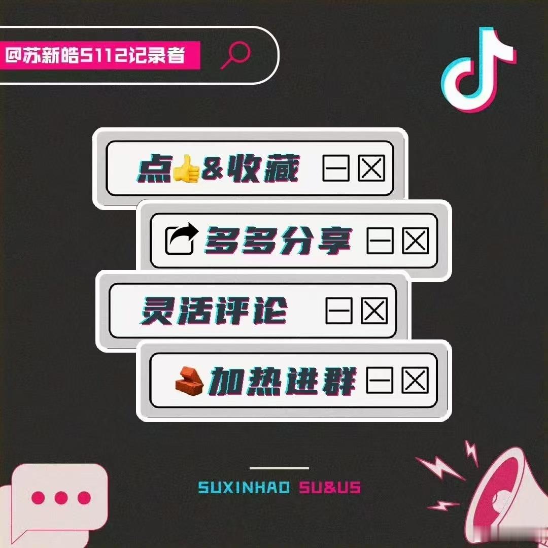 这条大家晚上比较忙碌，可能有漏掉的，还没给铲儿单人🫘加热的速速，完成的扣112