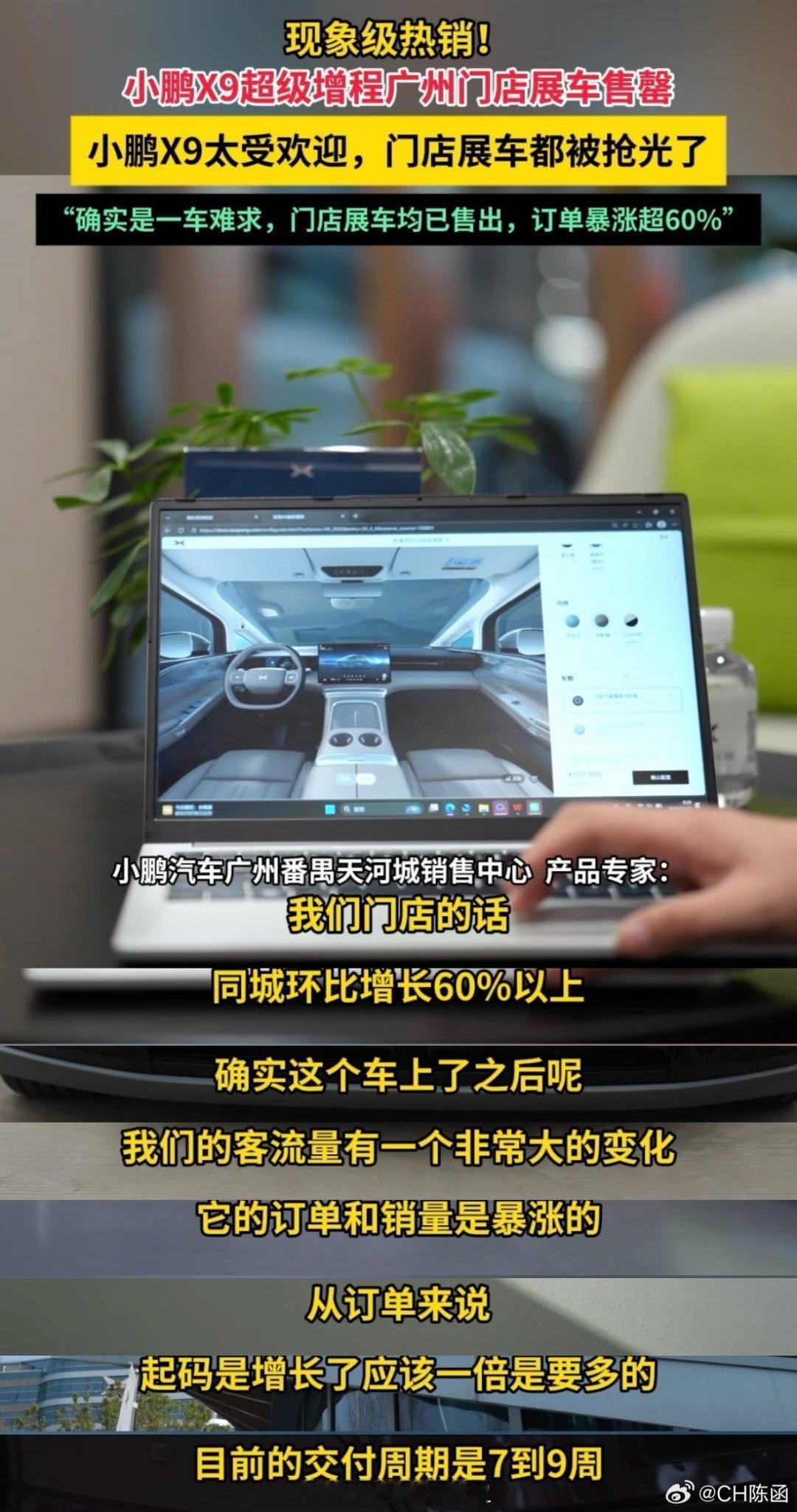 阿鹏也是好起来了X9有种“禾秆盖珍珠”的感觉，现在上增程还这么便宜，终于被大家发