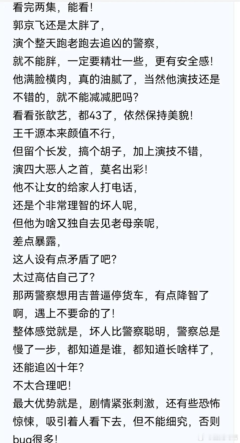 漂白尺度绝了 《漂白》：也就一般般，用惊悚恐怖来吸引人，但剧情bug一大把！ 