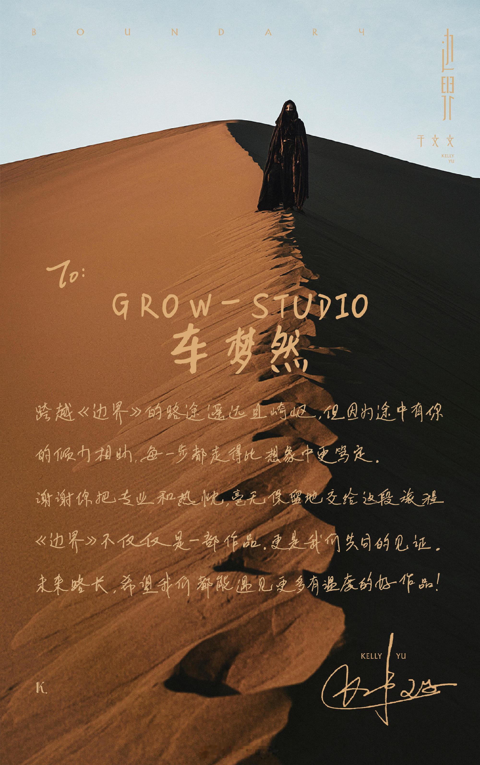 于文文MV片尾比电影都长 看了于文文新MV片尾我傻了！比电影还长的鸣谢名单，一分