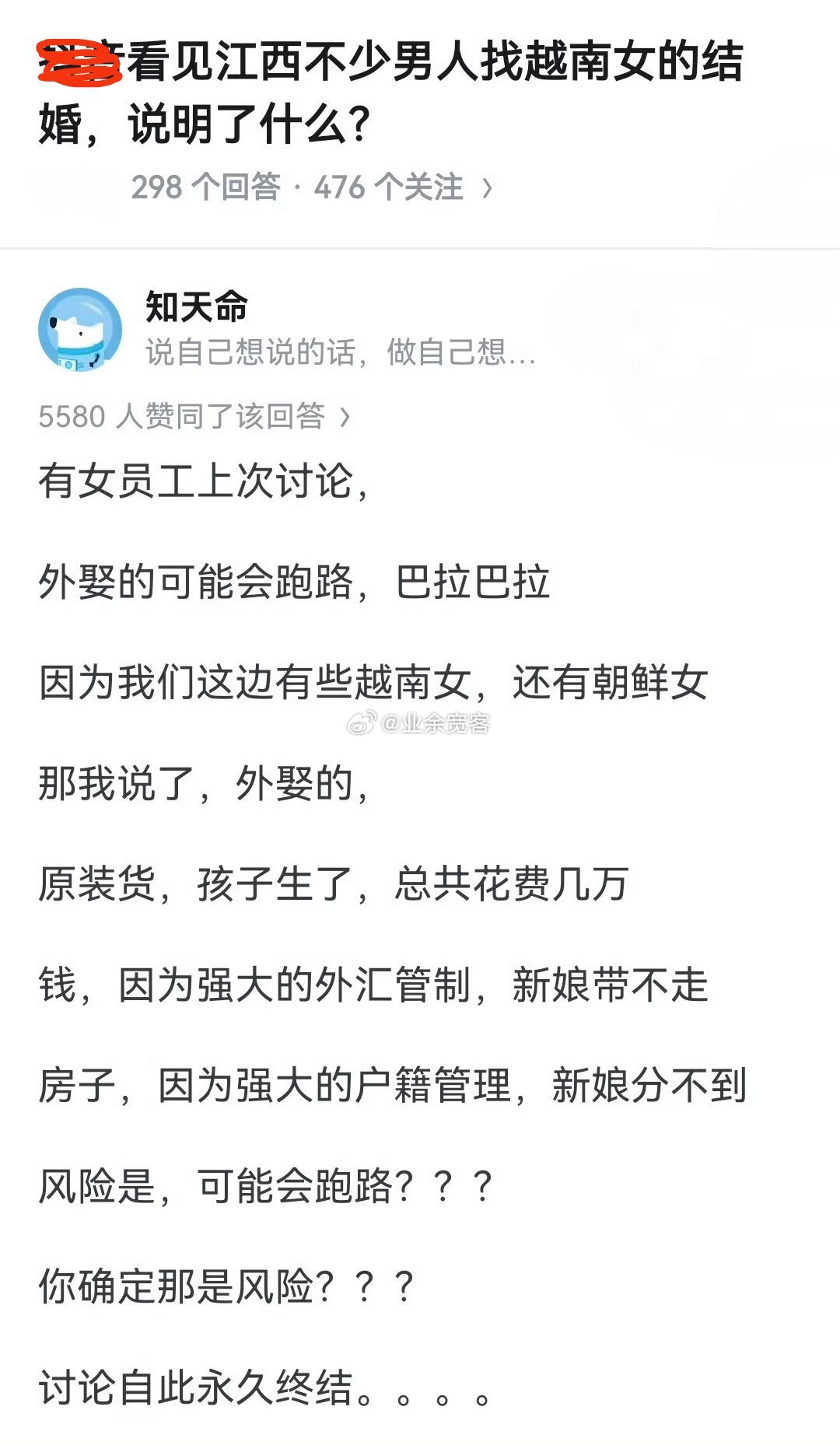江西不少男人找越南女的结婚，说明了什么？ 
