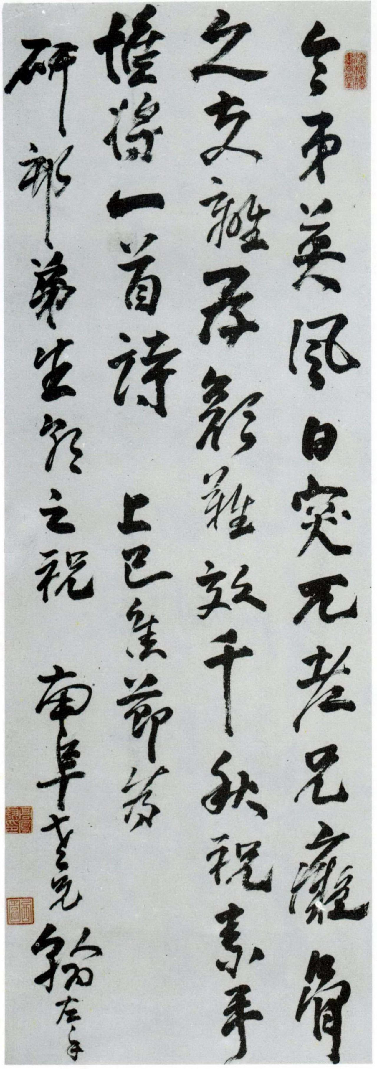 高凤翰行书七绝书法欣赏