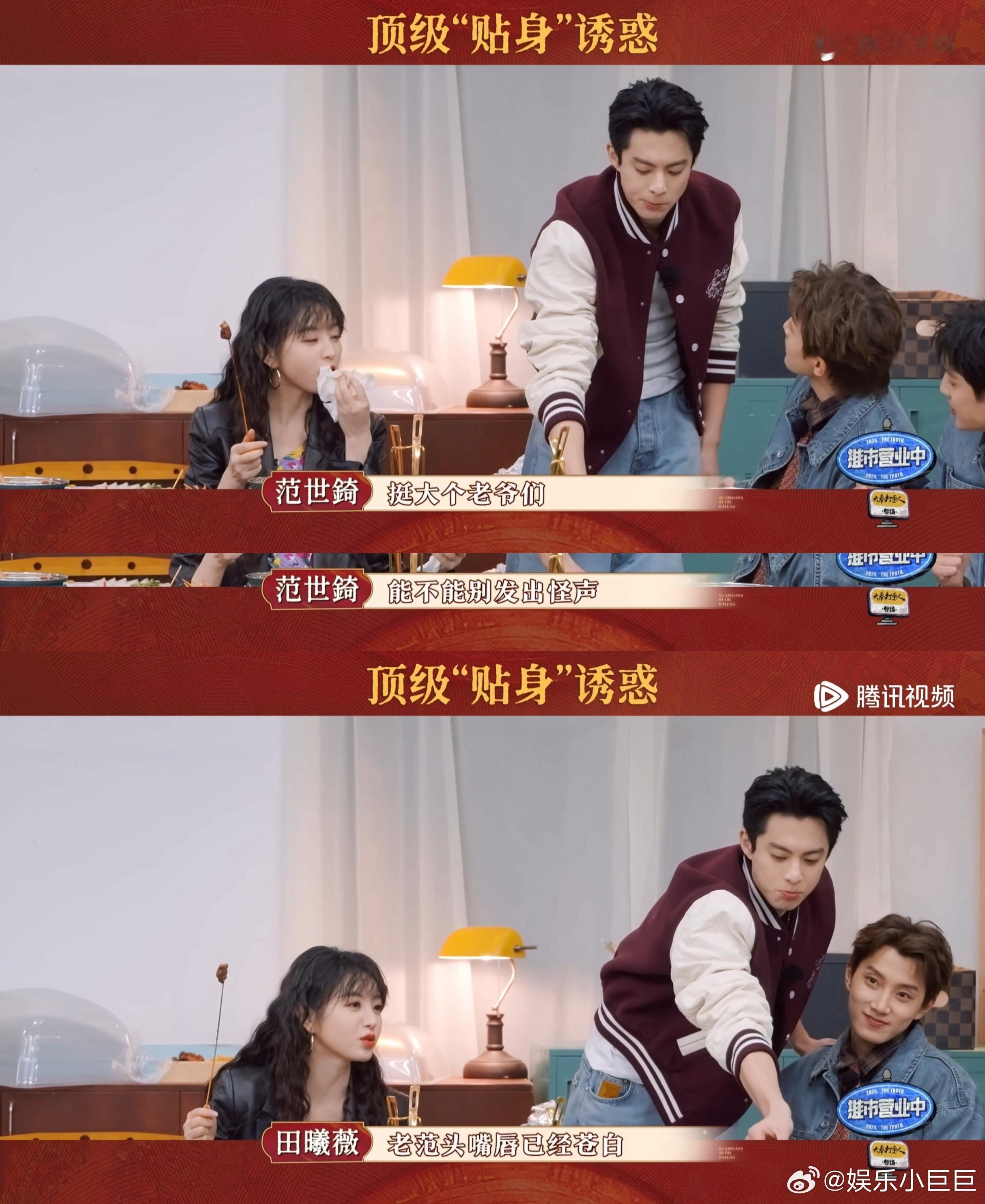 范世錡男演员的自我修养  范世錡的自律精神真的是无可挑剔，他面对诱人的美食没有丝