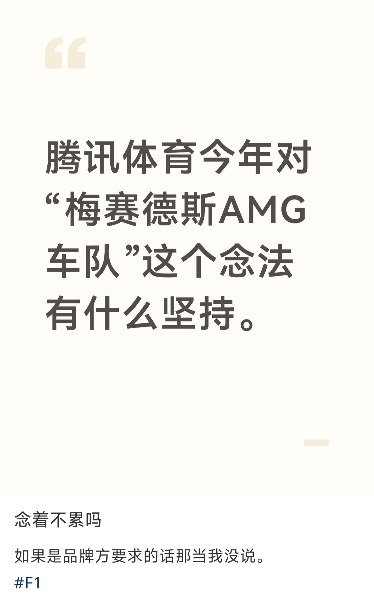 人家确实叫Mercedes-AMG啊… 