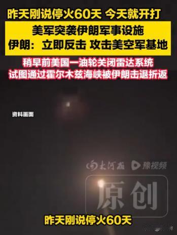 [月亮]伊朗猛攻美军基地，击落无人机，以色列成中东局势隐患


短短数日局势数次