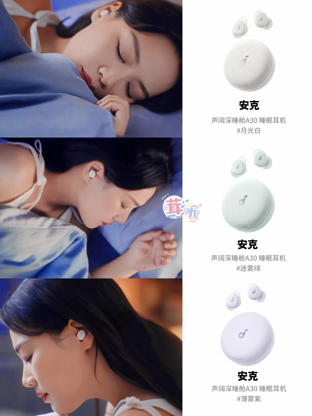 马思纯都在用的睡眠耳机，到底怎么样？