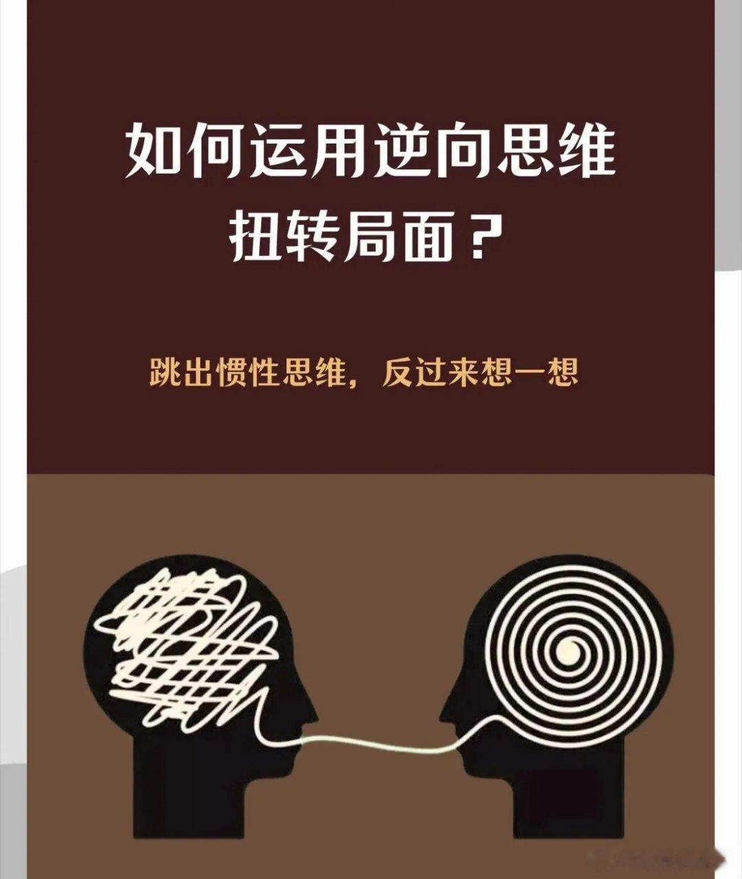 炒股真的是反人性的，反向操作赢的机会更大，我例举了8个需反向的操作，供大家参考1