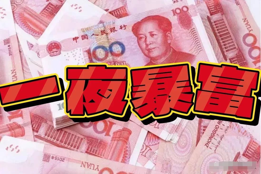 #财政部抖音评论区统一愿望#想缴20%的偶然所得税！很多网友评论留言。真是找对庙