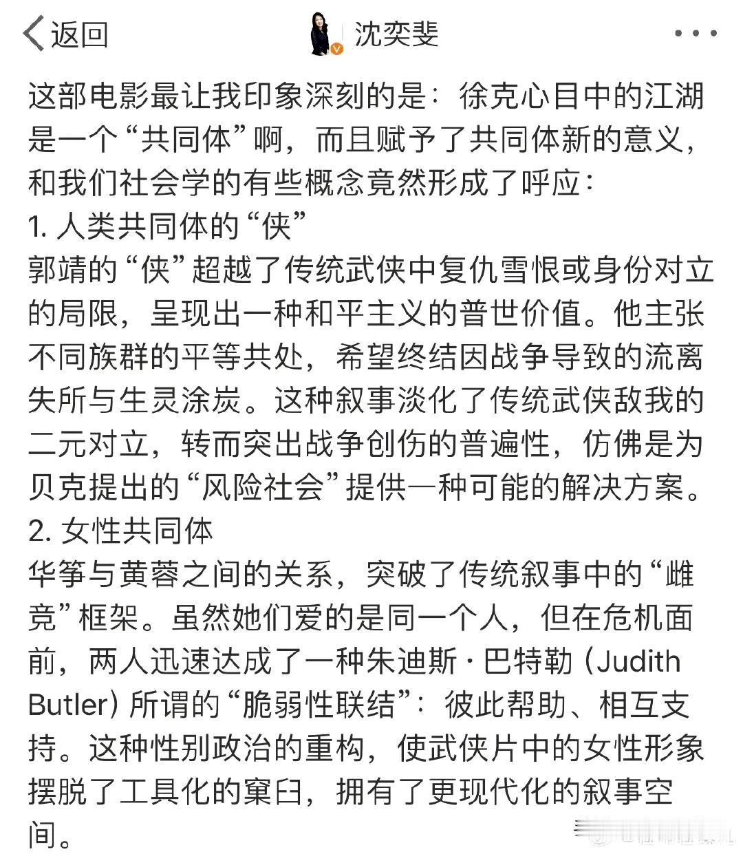 看看文人们如何解读射雕，射雕就是一部重要的代表中国出海的电影。用中国独有的武侠文