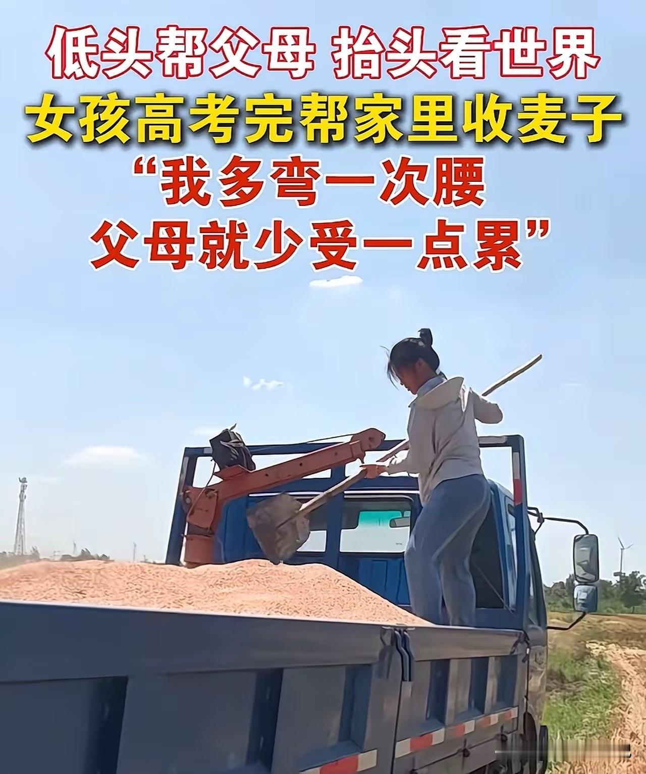 山东女孩胡潇涵是一个真正的农村女孩，生在农村，长在农村，高考结束后没有选择和同学
