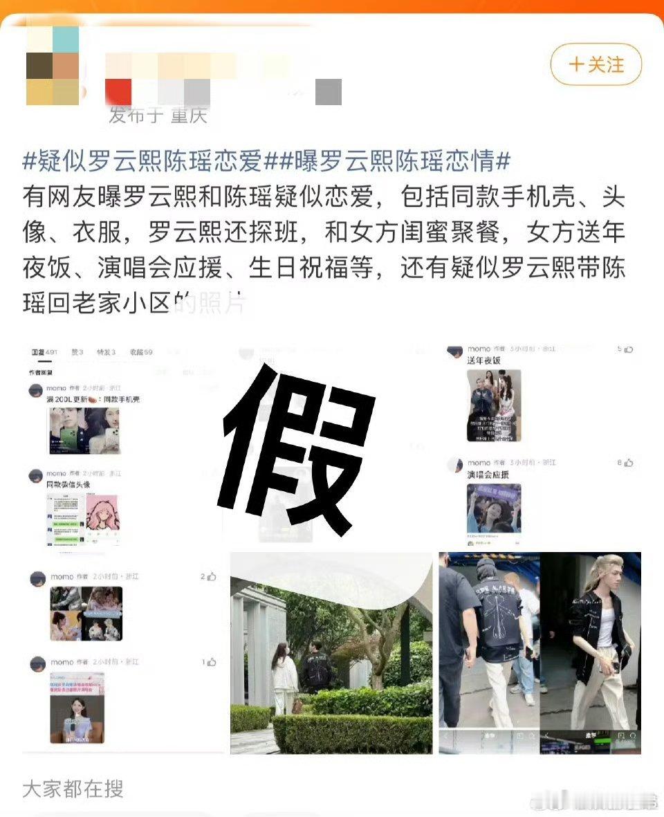 罗云熙方辟谣和陈瑶恋情罗云熙方已辟谣和陈瑶网传恋情，希望大家能理智冲浪，还是多多