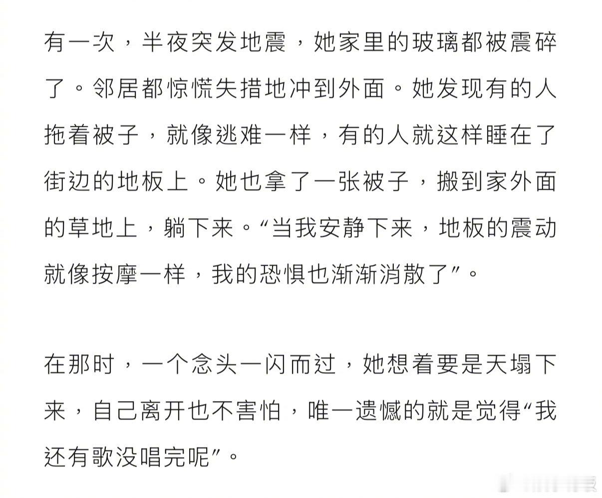 龚琳娜地震来了拿被子躺草地龚琳娜两个儿子近照 在接受《新周刊》专访时透露，有一次