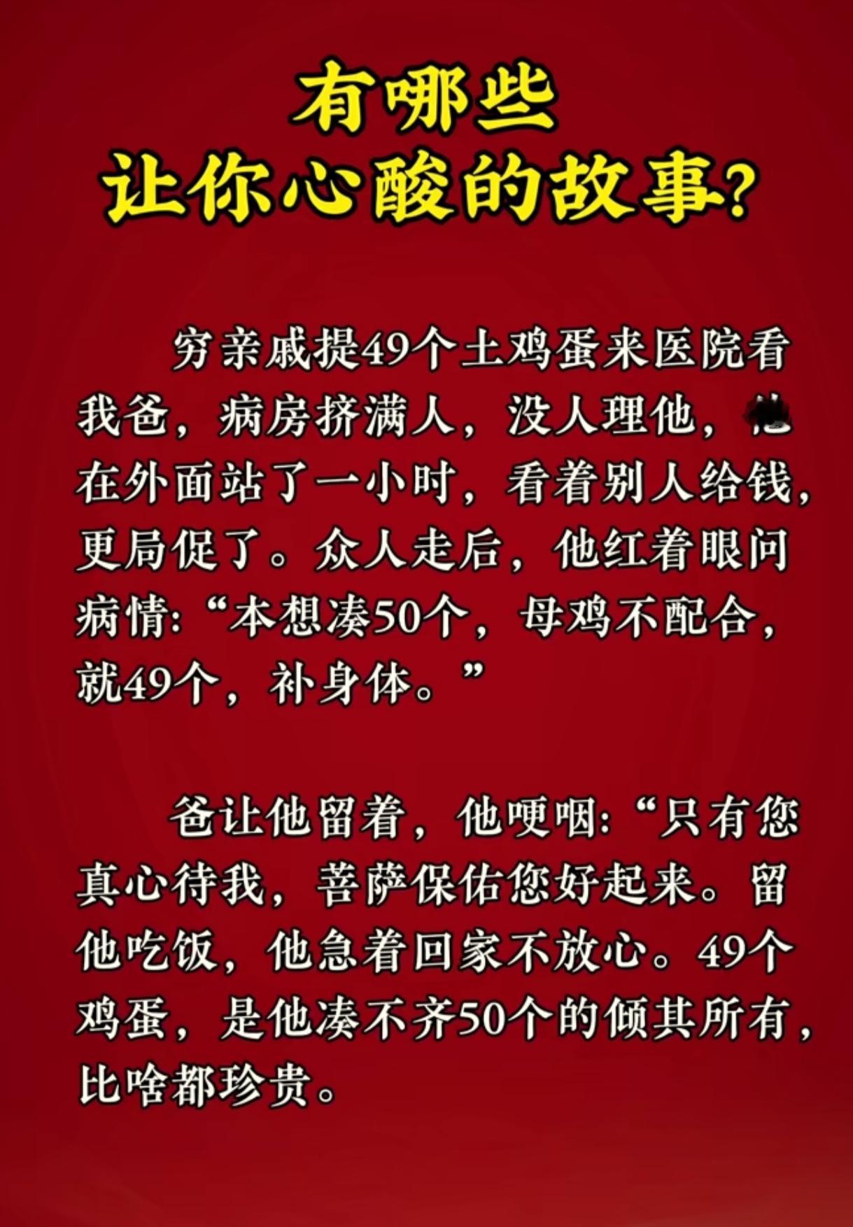 最扎心的评论：都想有这样的亲戚，但都不想做这样的亲戚，双标在这里体现的淋漓尽致！
