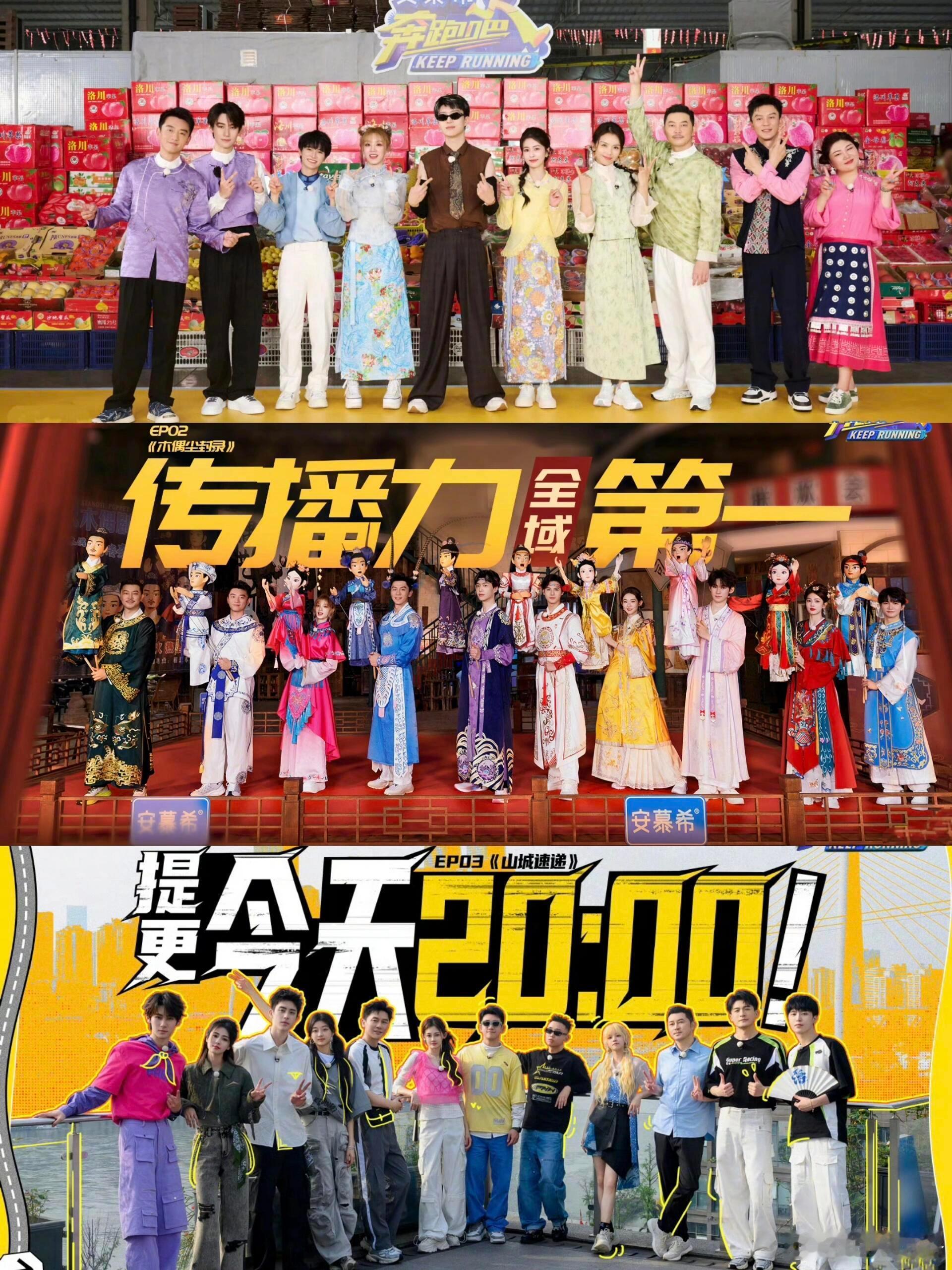 #奔跑吧# 我的评分：[星星][星星][星星][星星][星星]#星光电影愿##奔