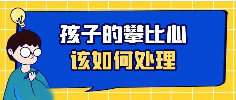 ＂原＂都市热报 “同学都用名牌水壶 ，我也要！”5岁儿子有了攀比心，重庆男子纠结该咋办？