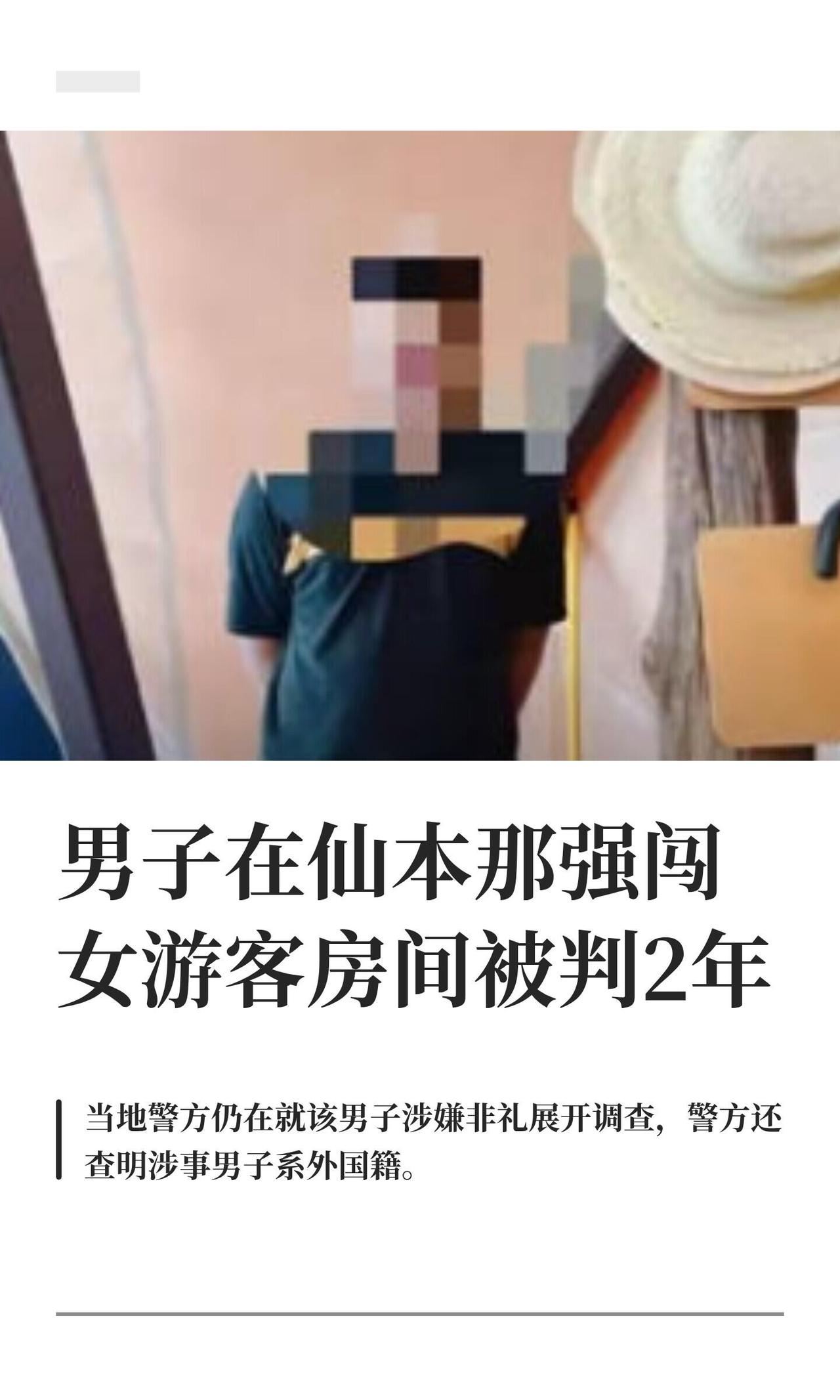 25岁中国姑娘在仙本那睡觉，半夜房门被推开，一个男的正脱衣服、抓她手——看完后背