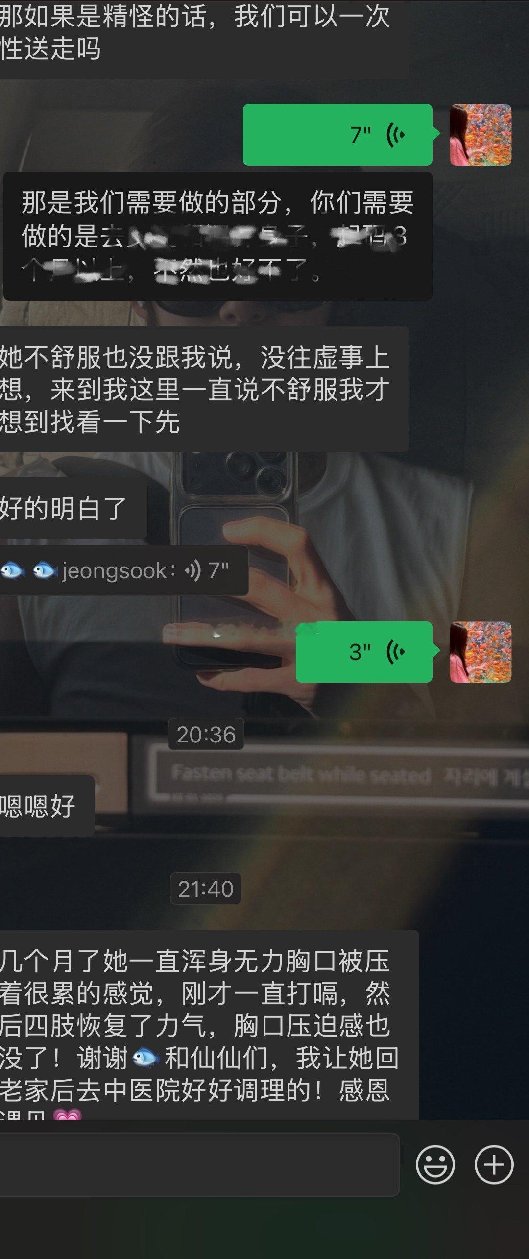 分享个今天查虚的案例～小伙伴的妈妈前几个月做了噩梦梦到被掐脖子 起来之后就一直没