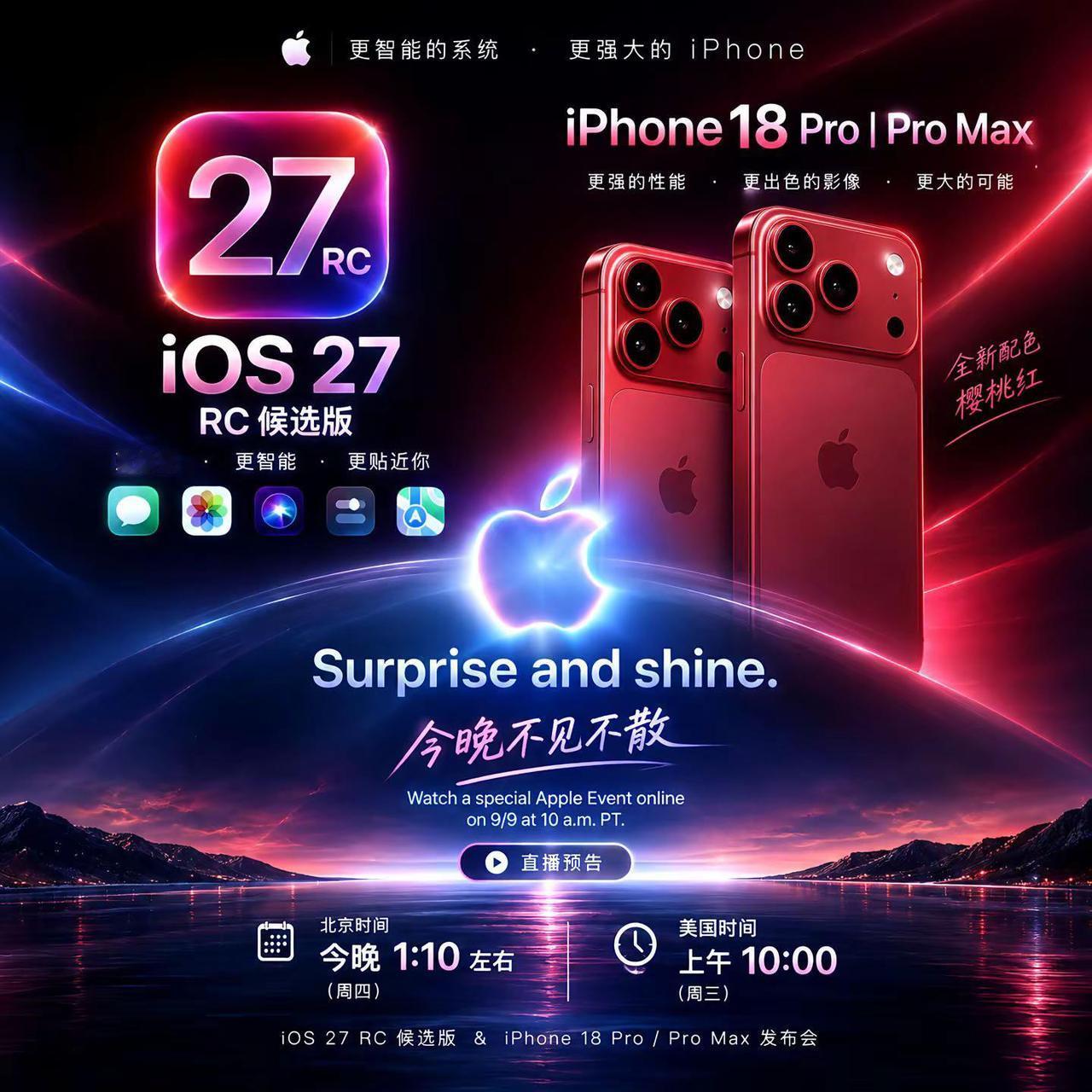 又是一年秋，新品和新系统即将迎来IOS IOS27 IOS27RC iphone