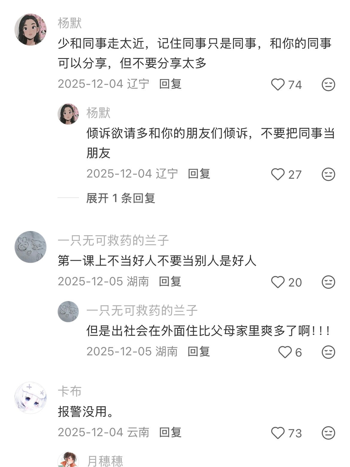 社会第一课是找工作和租房 出了校门才知道，社会第一课不教理论，全实操这堂课没人替