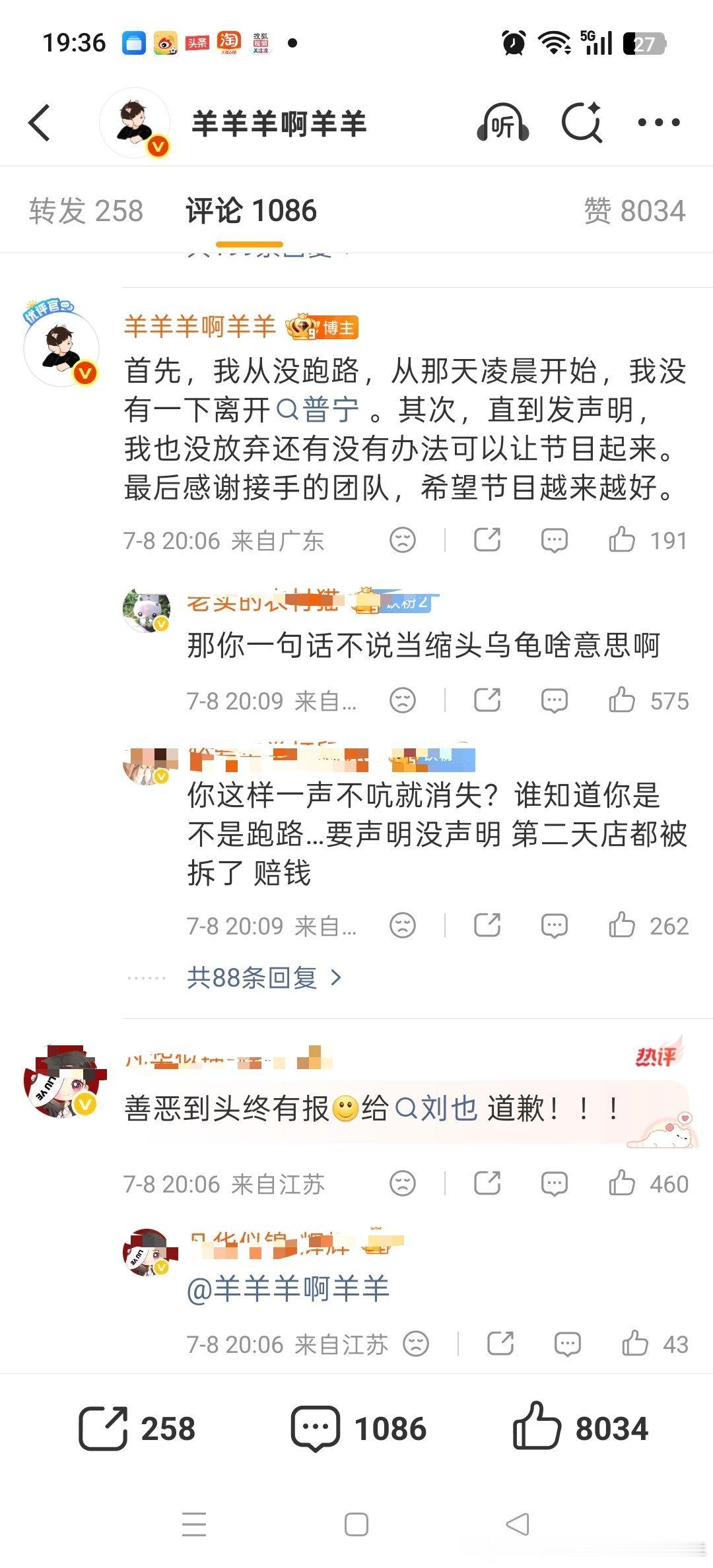 所以是这个羊什么的综艺黄了？还私下找嘉宾粉丝借钱？是这个意思么？ 