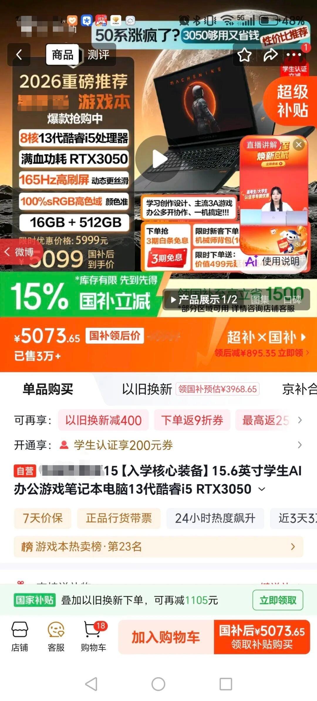 6202年了，买3050真不如买Panther Lake酷睿Ultra X7 3