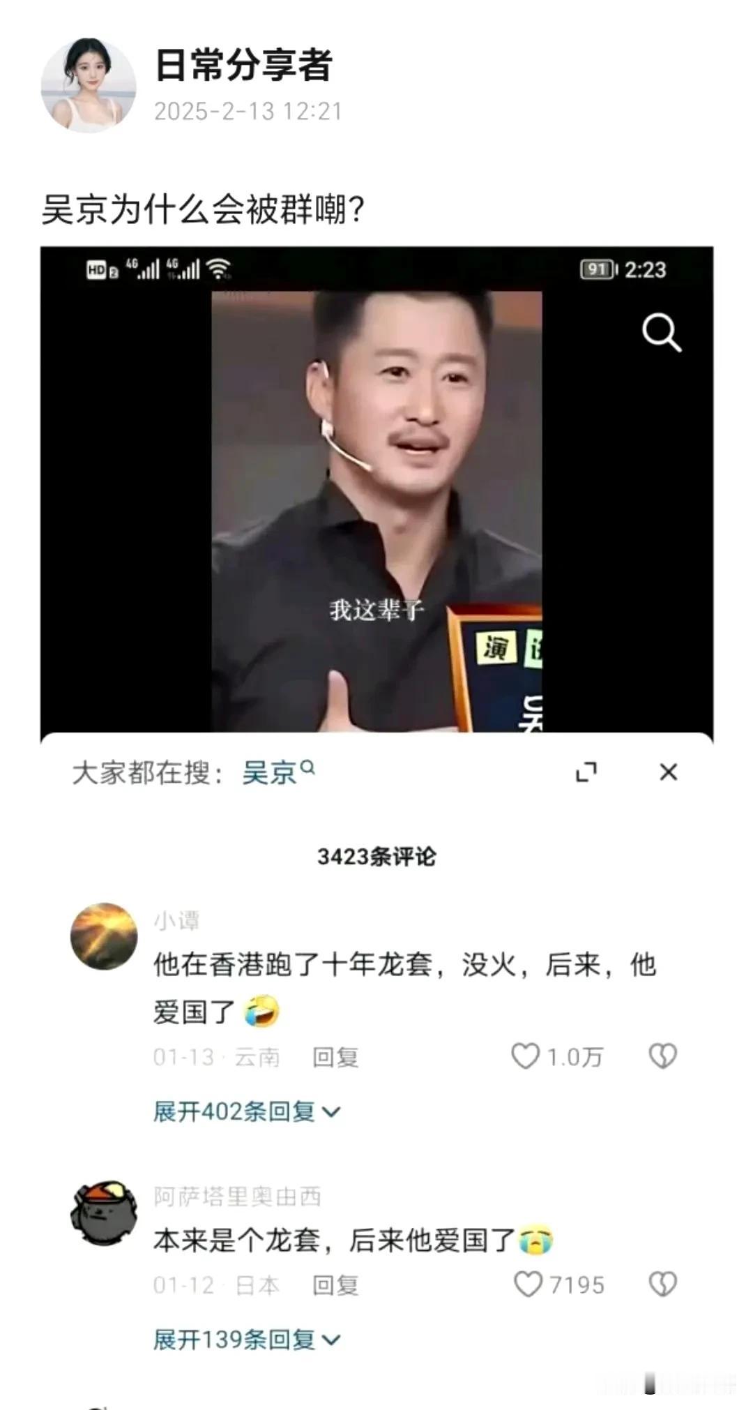 先跑龙套，后来又火的演员多了去了，这是正常的演员之路，为什么偏偏狠狠地咬着吴京不