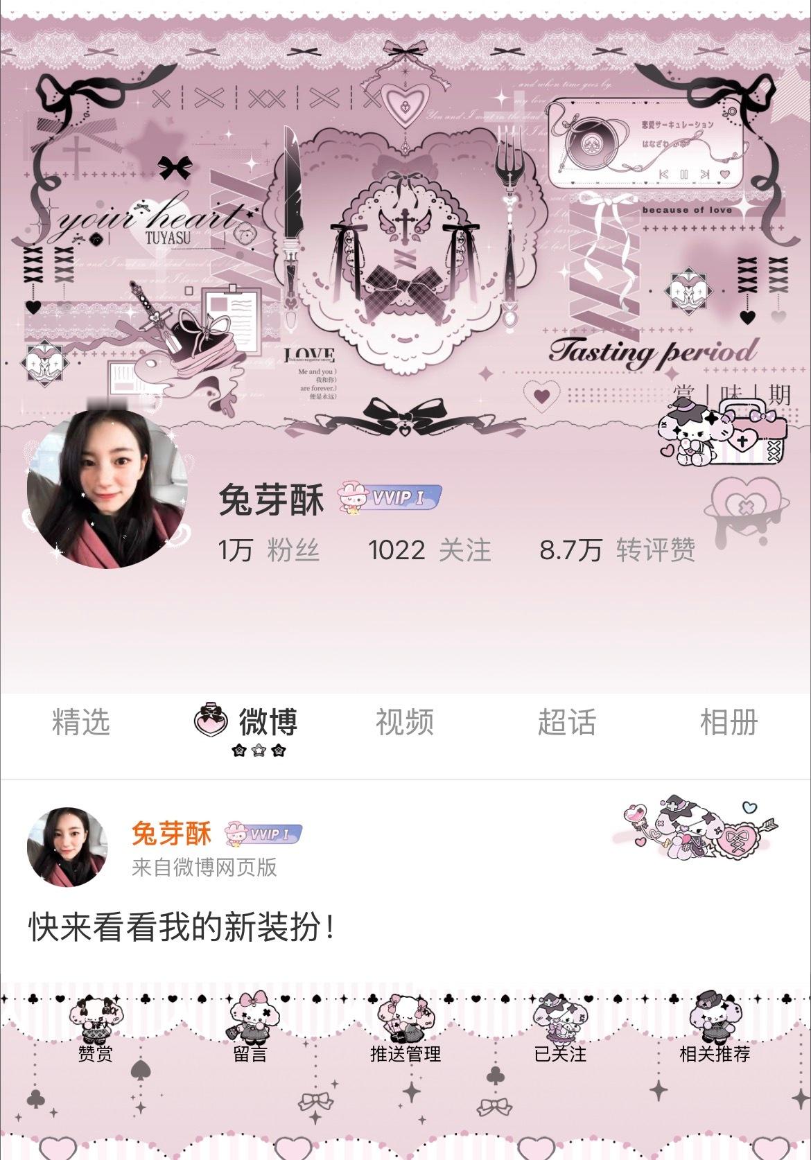 存档ootd，沉痛悼念vvip 