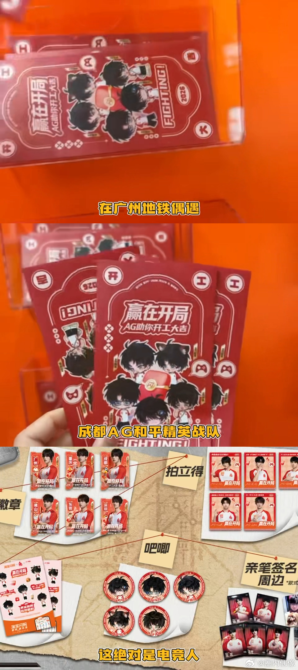 广州偶遇开工季的第一份好运广州地铁偶遇电竞天团广州打工人的开工惊喜太突然！通勤路