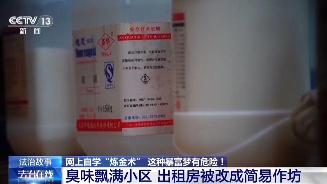 不少人刷短视频刷到所谓低成本分离贵金属的教程，就动起歪心思，湖北黄石一名 50 
