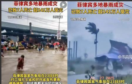 近几日
菲律宾遭遇台风灾害，
向东方大国求助。
菲律宾此时此刻的心情让人有些哭笑
