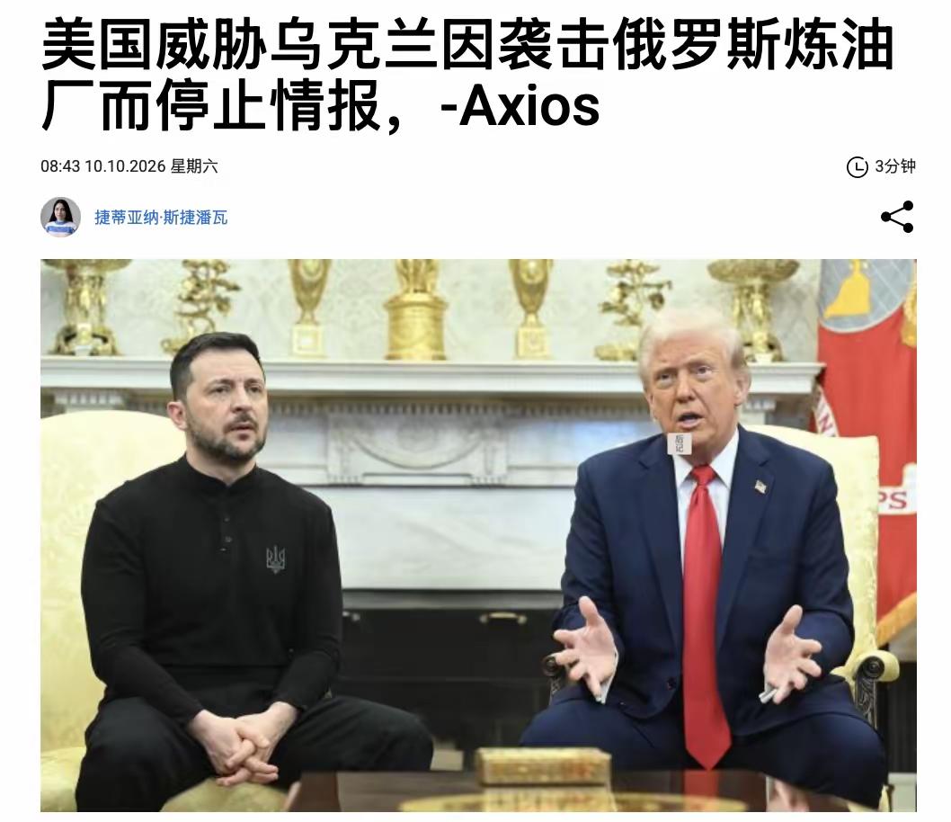 已经六次了，短短几个月，已经六次威胁施压乌克兰，要求乌克兰停止轰炸俄罗斯能源设施