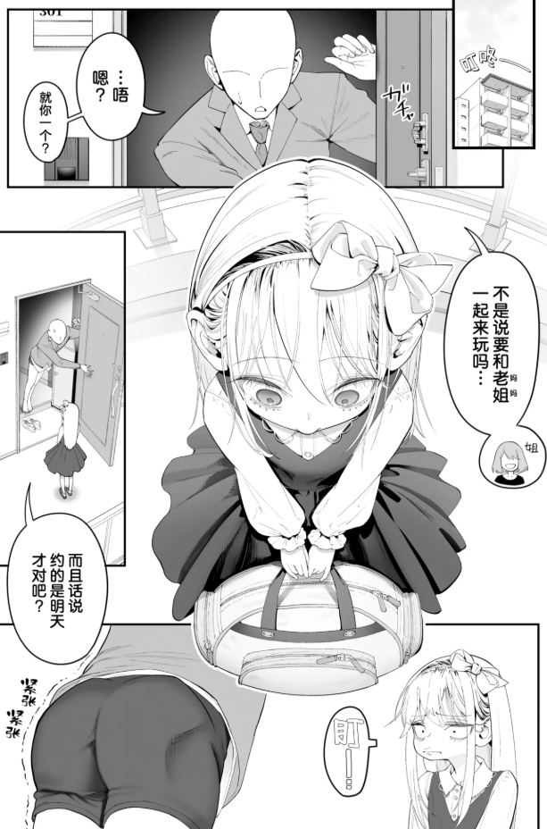 这集有点神 