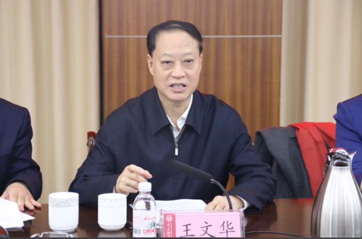 青岛市人大常委会原主任王文华被查【山东省青岛市人大常委会原党组书记、主任王文华被