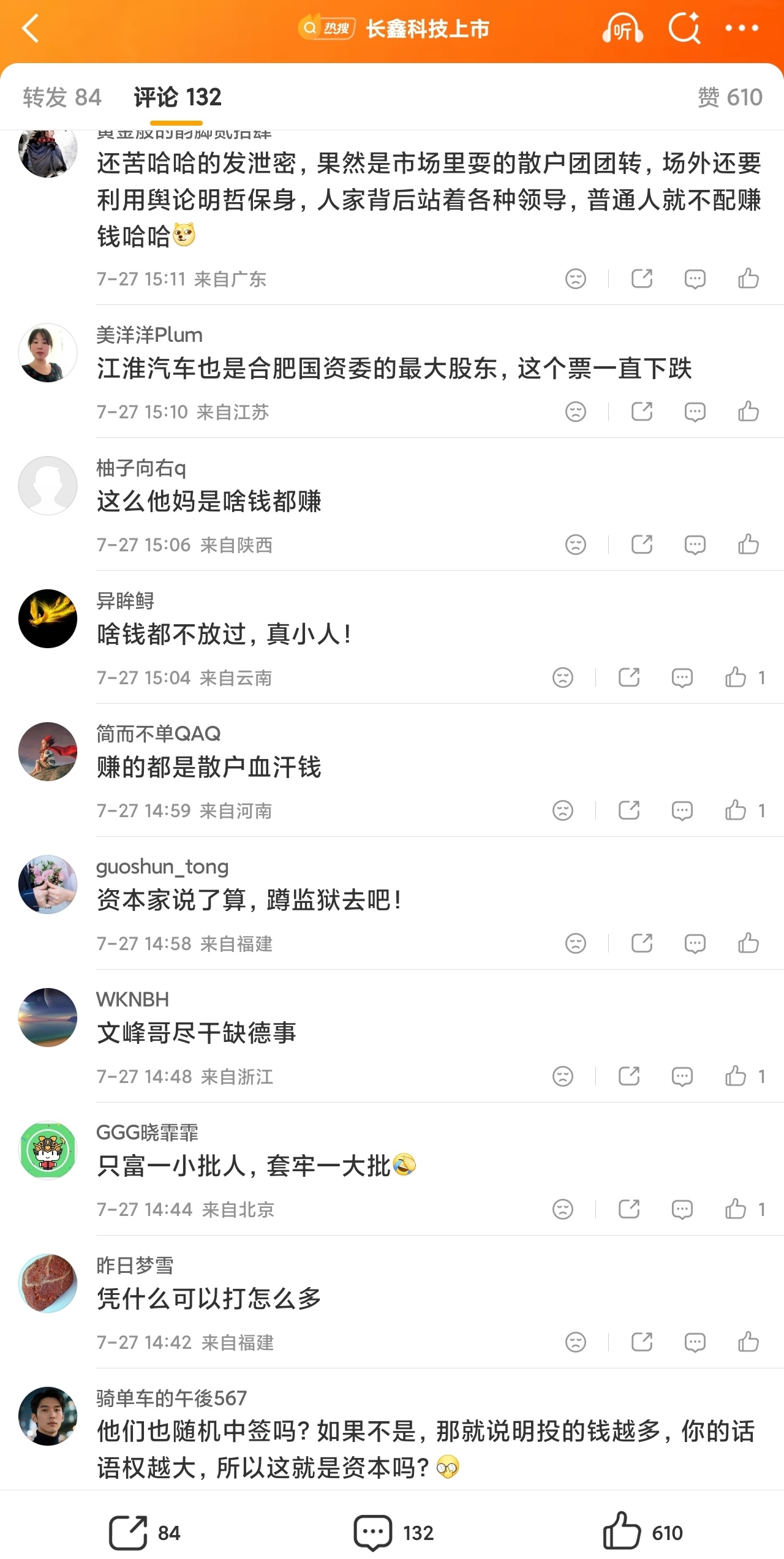 梁文锋打新长鑫科技浮盈8.27亿幸亏梁文锋做Ai，不然不敢想象他的下场，你看看他