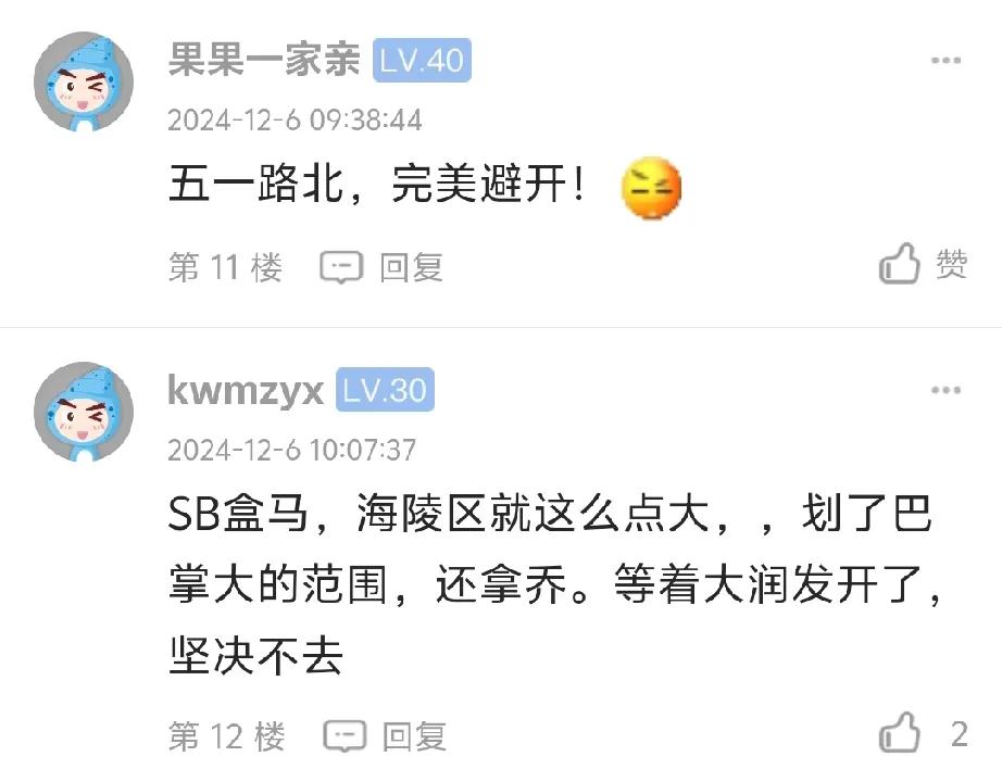 泰州当地论坛网友怎么对盒马恶意这么大？人家盒马能来已经很好了，还这样恶语相向。真