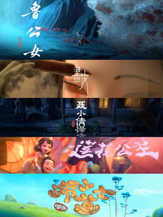 来了来了‼️国漫新作‼️聊斋爱好者狂喜‼️