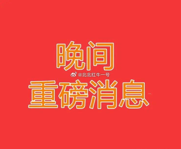 2026.7.31晚间上市公司热门事项公告【一】：一、热门事项公告：1、维达力科