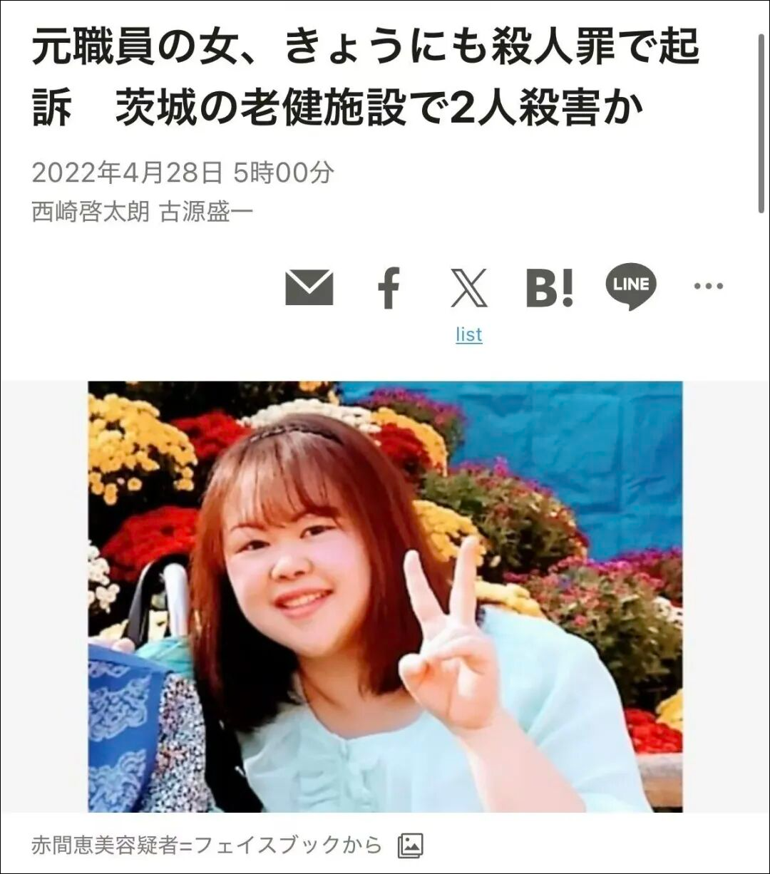 日本40岁女护士为发泄压力杀死2名老人，“随机选择接受静脉输液且依赖照护的老人，毫不犹豫地注入空气”