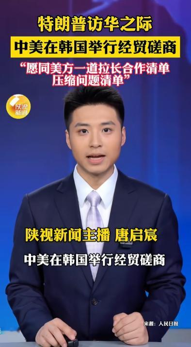 特朗普专机刚落地，中美却在第三国突然摊牌！这波操作释放重大信号！

就在全世界目