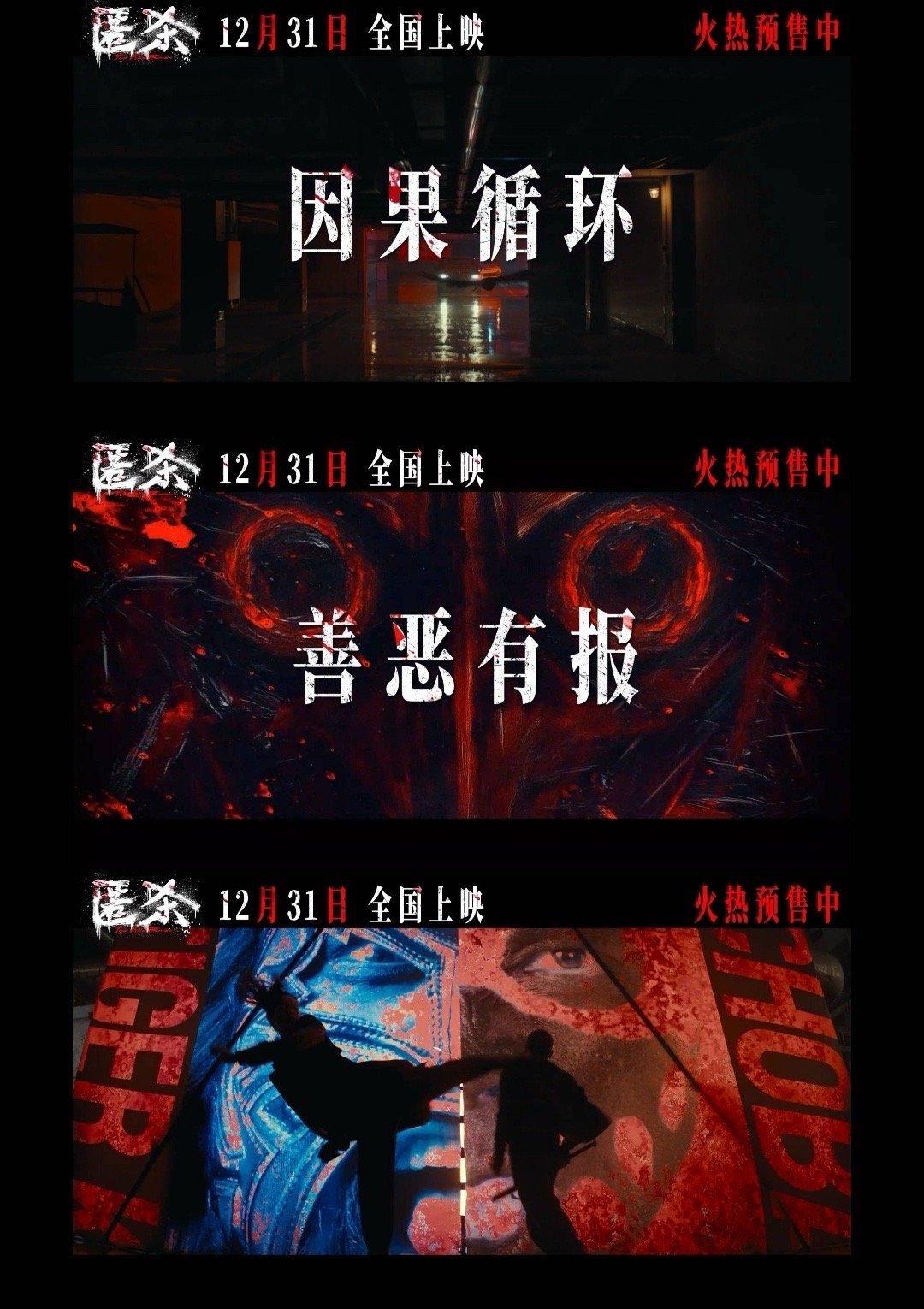 彭昱畅张钧甯新片专治恶人电影匿杀预售开启 谎言有多甜，真相就有多痛。《匿杀》预告